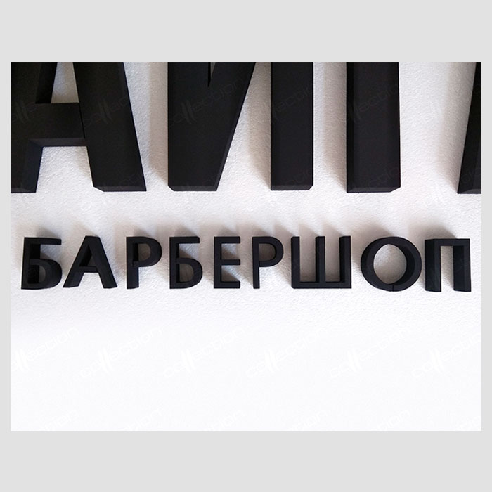 Логотип барбершоп из пенополистирола