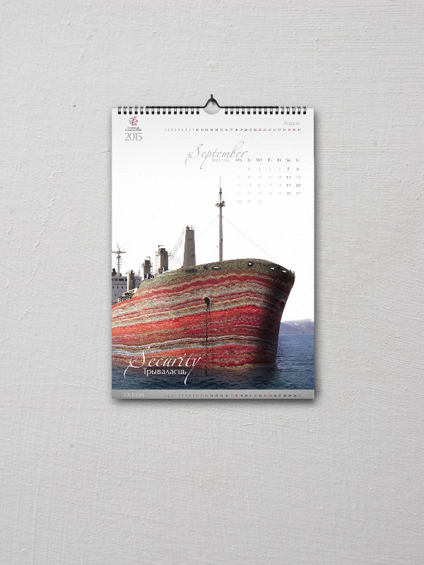 Имиджевый настенный календарь Белорусской калийной компании 