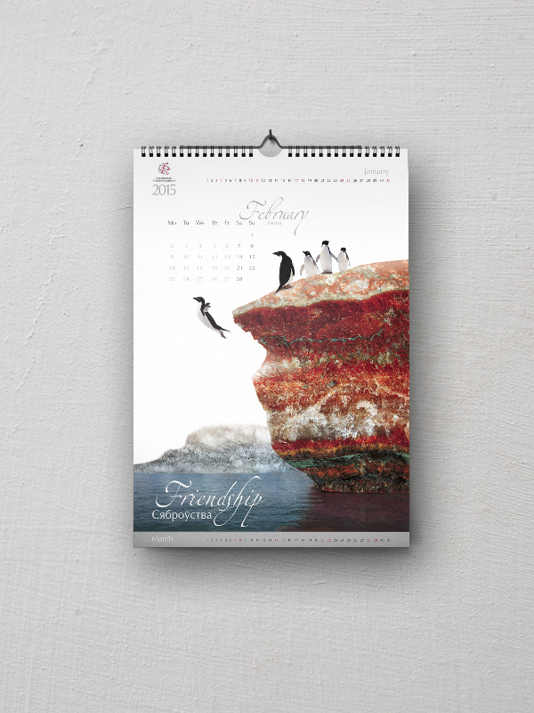Имиджевый настенный календарь Белорусской калийной компании 